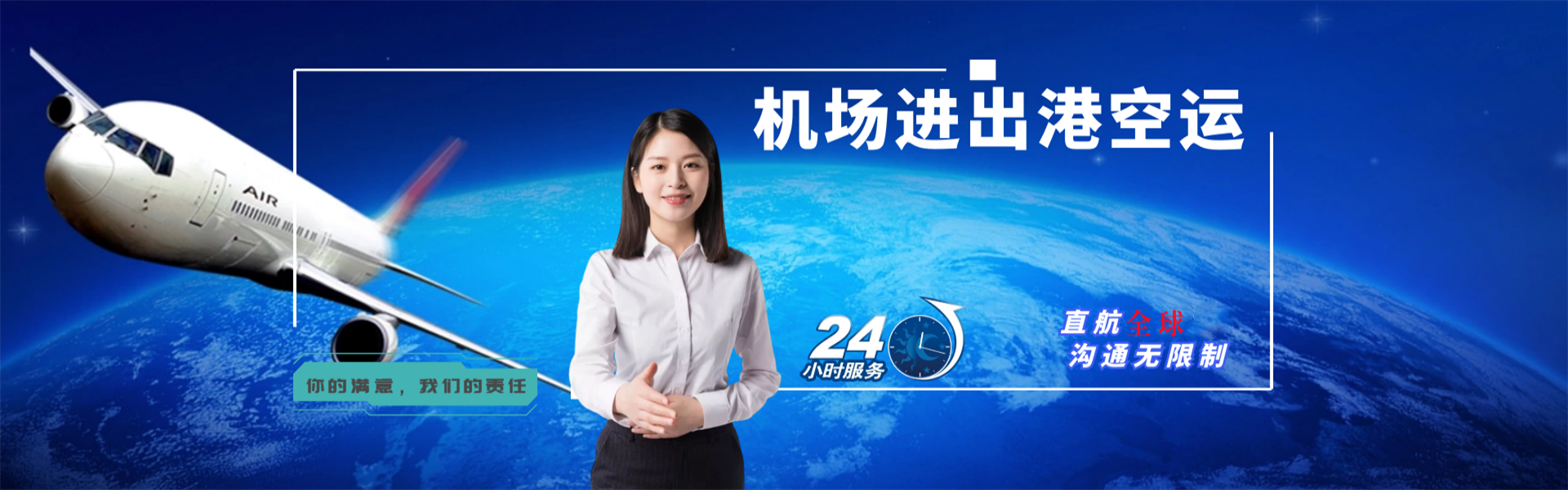 开鲁到加拿大物流公司-开鲁至加拿大物流专线-开鲁空运到加拿大-优时通物流有限公司