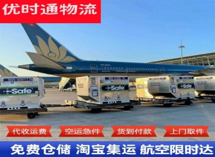 开鲁到加拿大物流专线-开鲁到加拿大空运公司